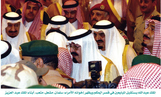 الملك عبدالله العربية عام السعودية ملكا بويع للملكة البيعة.. “منهج