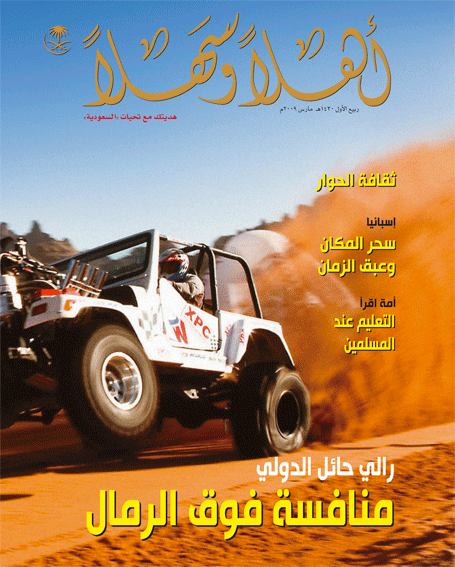 March_cover1