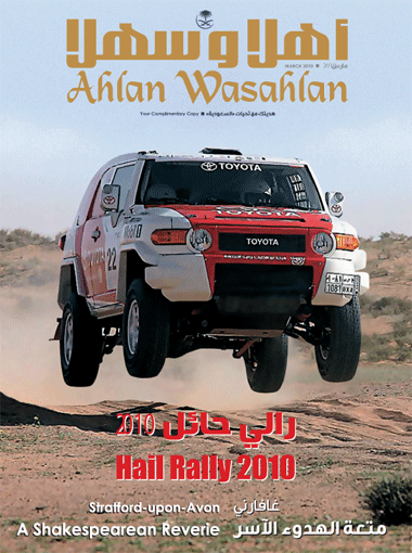 Ahlan Wasahlan March Cover