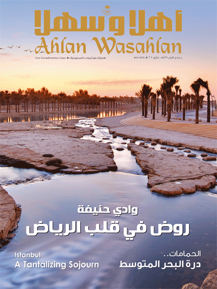 Ahlan Wasahlan May Cover