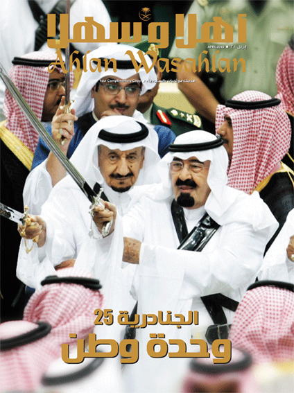 Ahlan Wasahlan March Cover