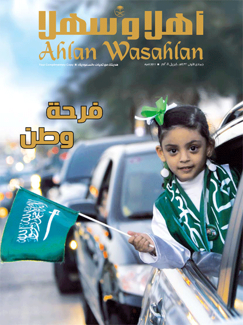 Ahlan Wasahlan April Cover