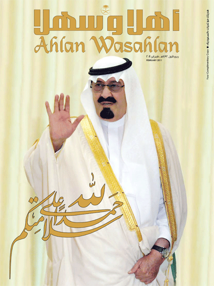 Ahlan Wasahlan February Cover