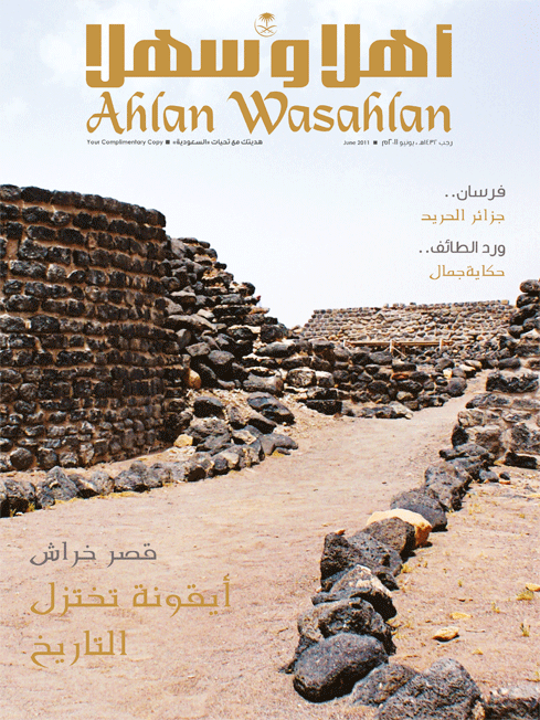 Ahlan Wasahlan June Cover