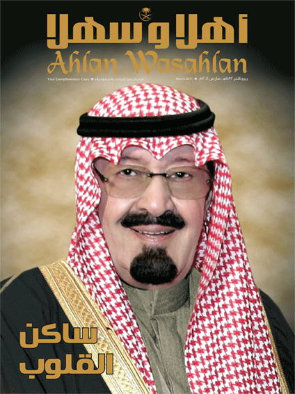 Ahlan Wasahlan February Cover