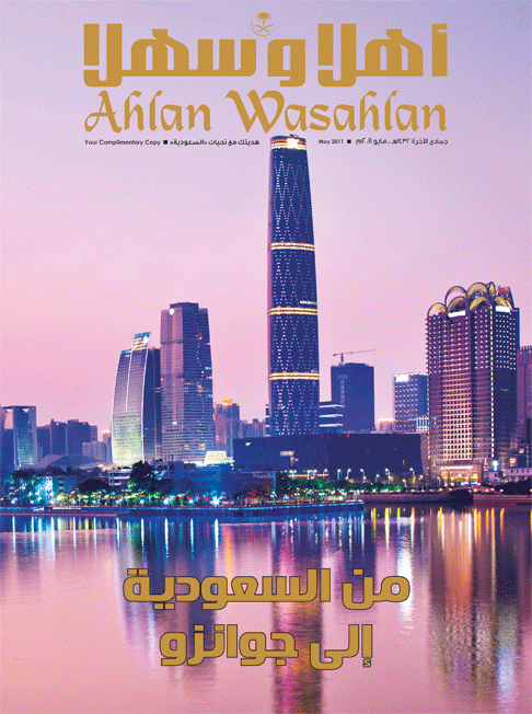 Ahlan Wasahlan April Cover